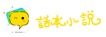 六神无主网